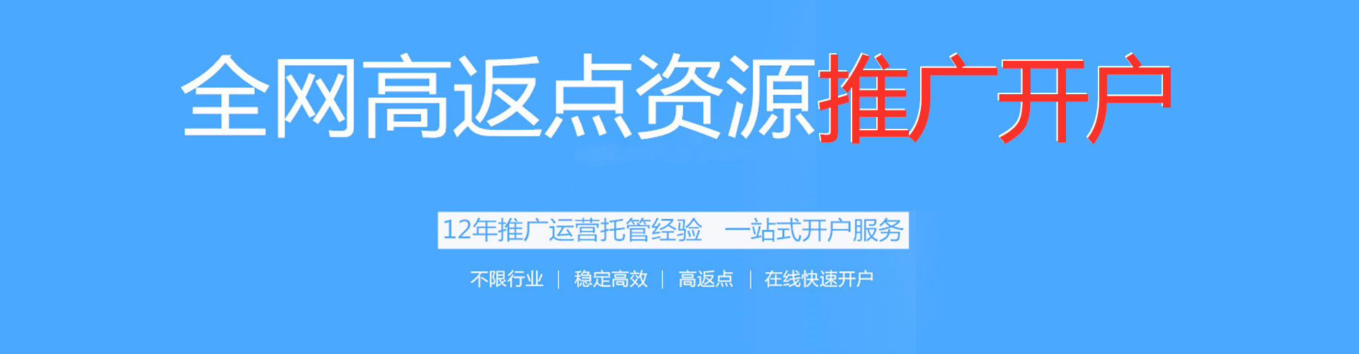 广阳百度网络推广