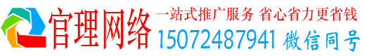 广阳官理百度推广开户